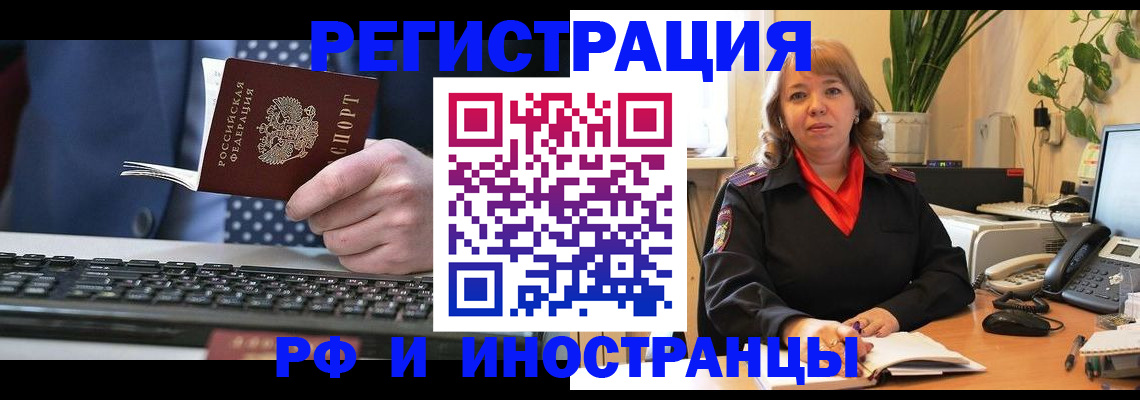 временная регистрация 2025 в Избербаше