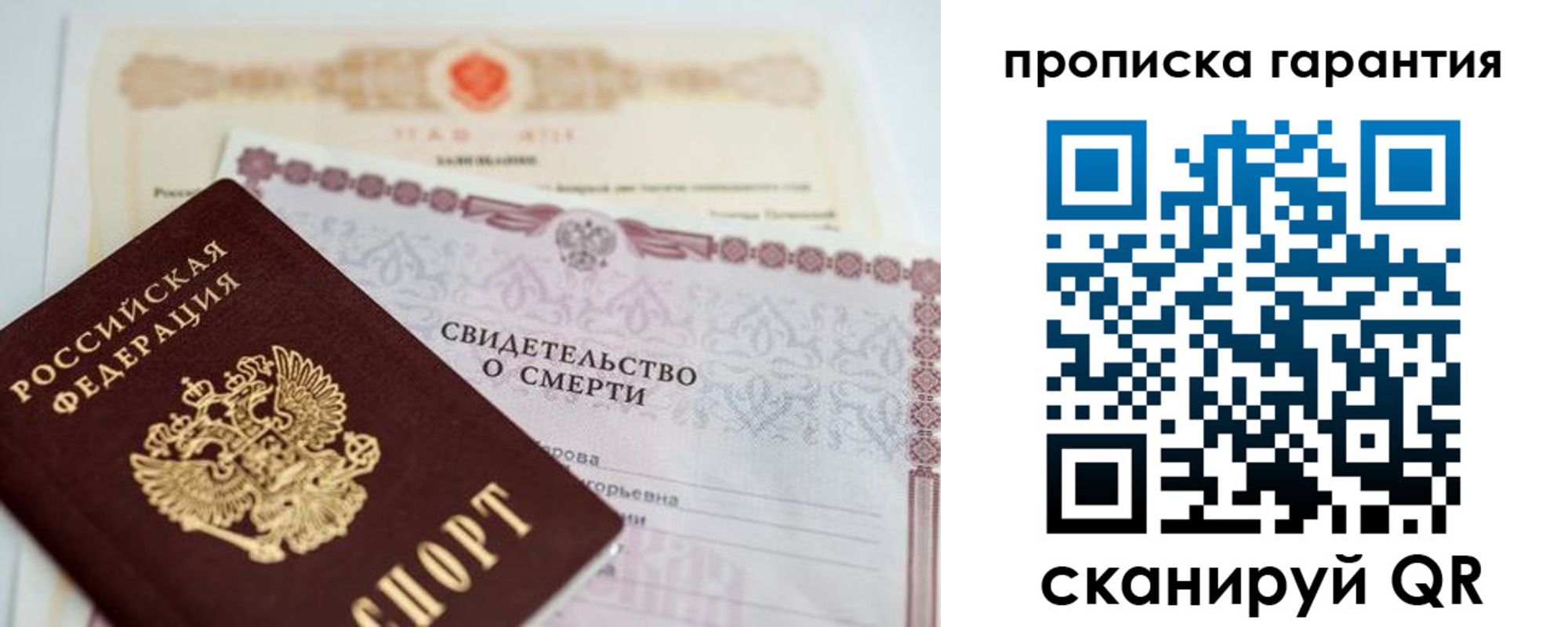 временная регистрация недорого в Избербаше