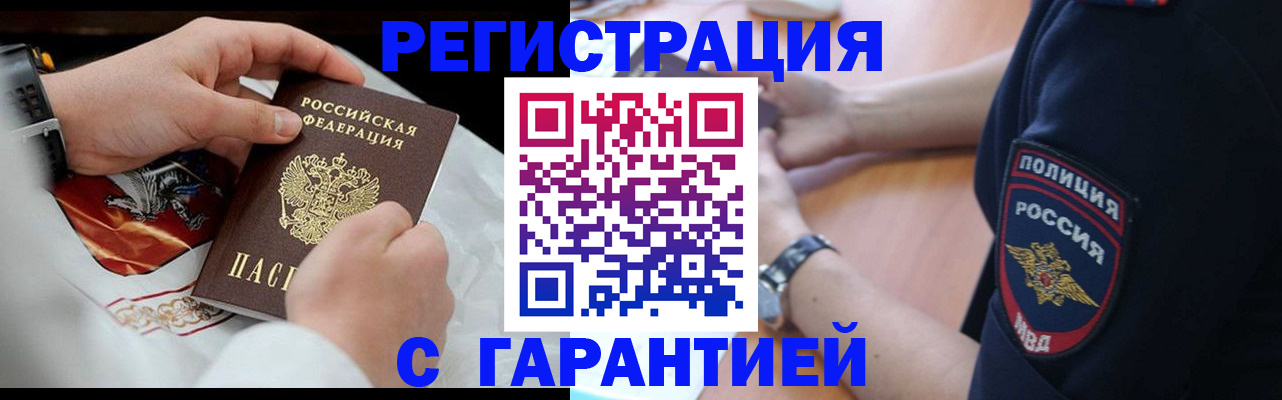 прописка в квартире в Избербаше