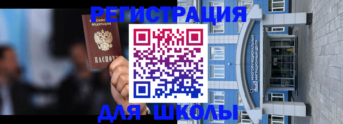 прописка регистрация в Избербаше