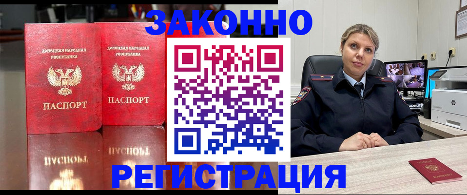 временная регистрация адрес в Избербаше