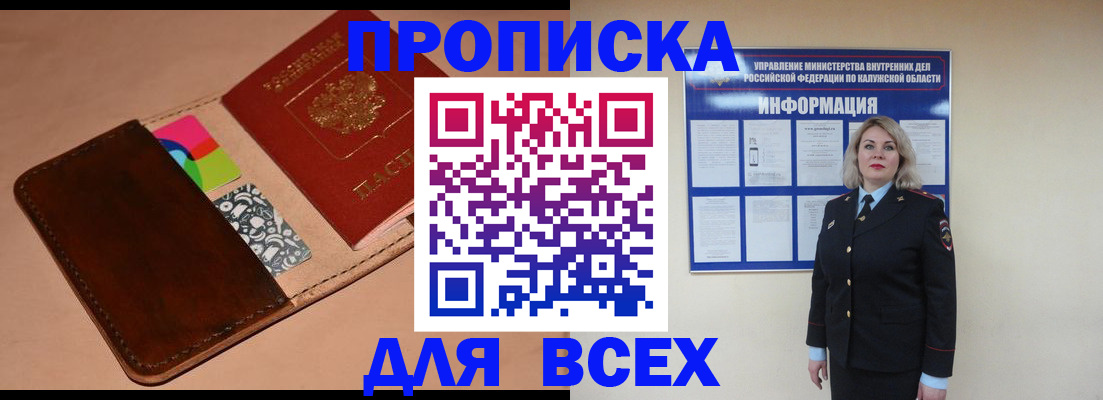 временная регистрация для школы в Избербаше