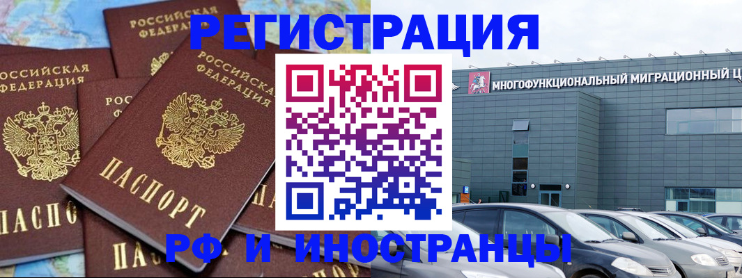 прописка поиск в Избербаше