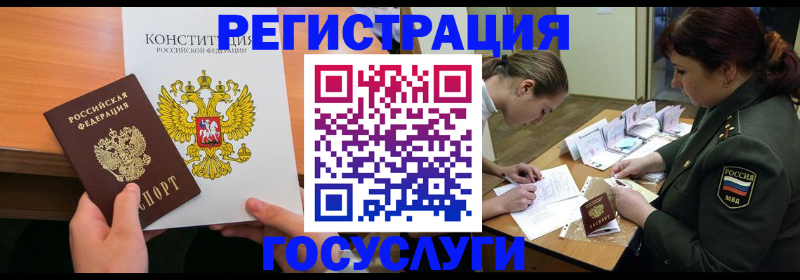 регистрация для дет. сада в Избербаше